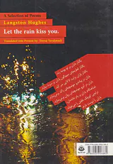 تا باران بر تو بوسه زند